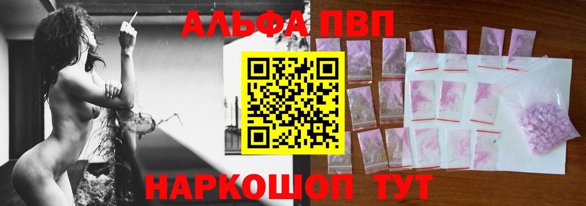 Соль-Илецк  Alfa_PVP  A-PVP СК  Вход с VPN  A PVP мука 