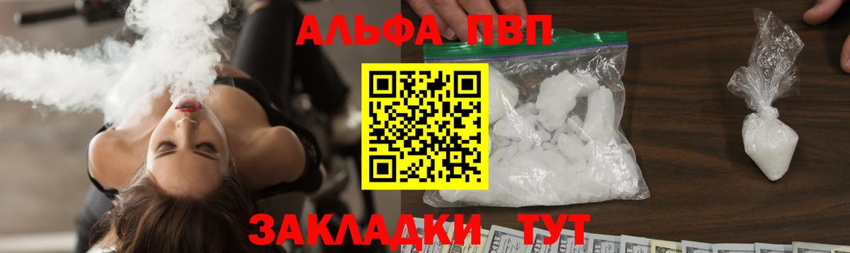 A-PVP мука Соль-Илецк