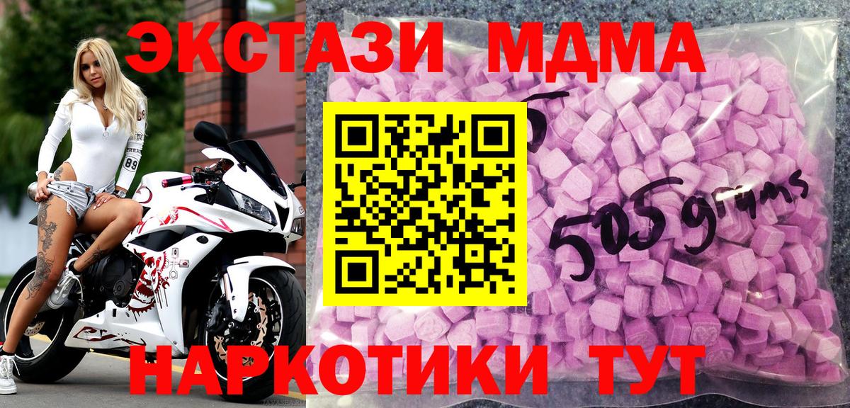 Экстази VHQ Соль-Илецк