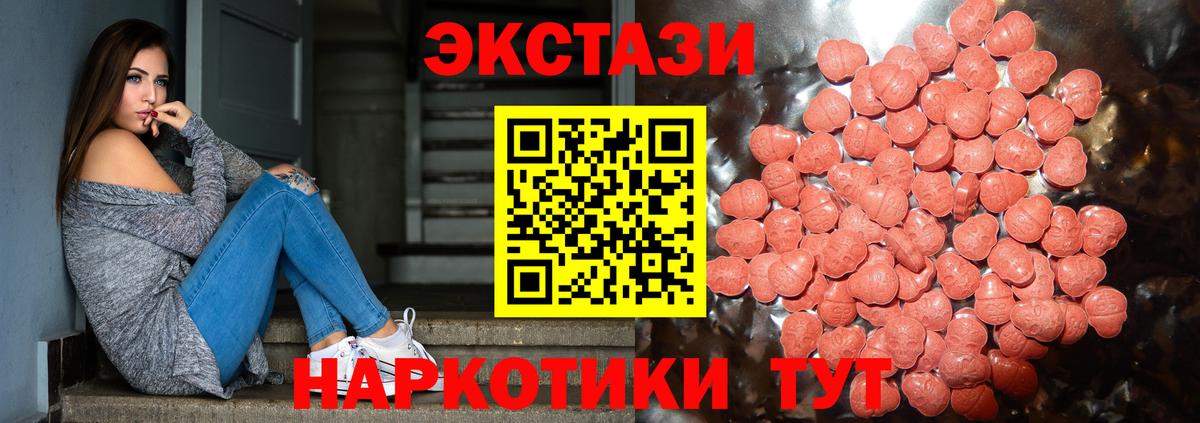 Соль-Илецк  ЭКСТАЗИ  Вход с VPN  Ecstasy 280мг 