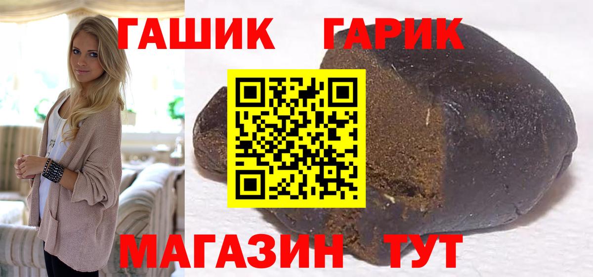 ГАШ ice o lator  ГАШ  Вход с VPN  Соль-Илецк  ГАШИШ Ice-O-Lator 