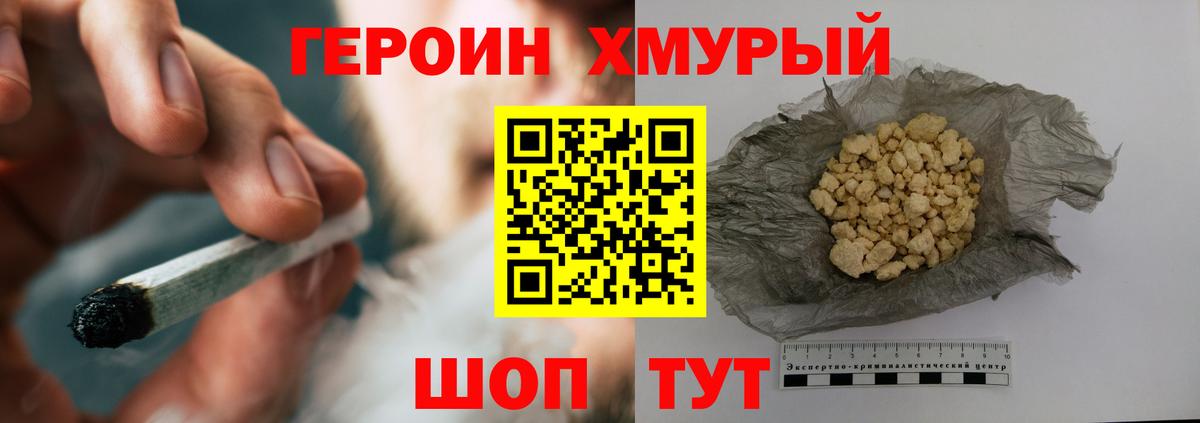 ГЕРОИН  Вход с VPN  Соль-Илецк  Героин Heroin 
