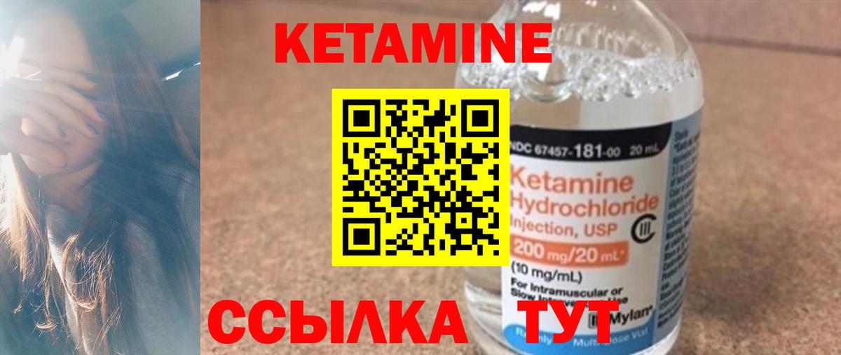 Соль-Илецк  Кетамин VHQ  Кетамин VHQ  Вход с VPN 