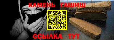 синтетический гашиш Рузаевка