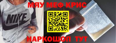 мефедрон мука Пугачёв