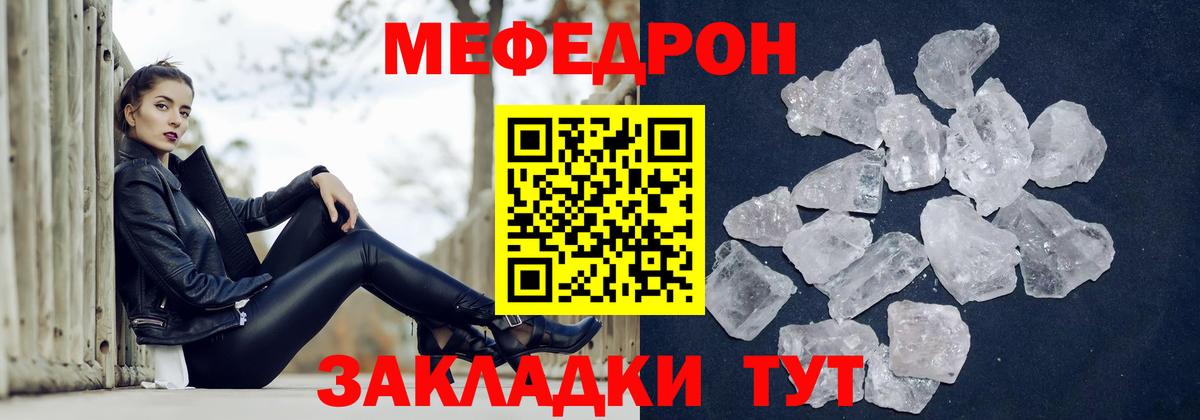 МЕФ кристаллы  Меф мяу мяу  Соль-Илецк  Вход с VPN 