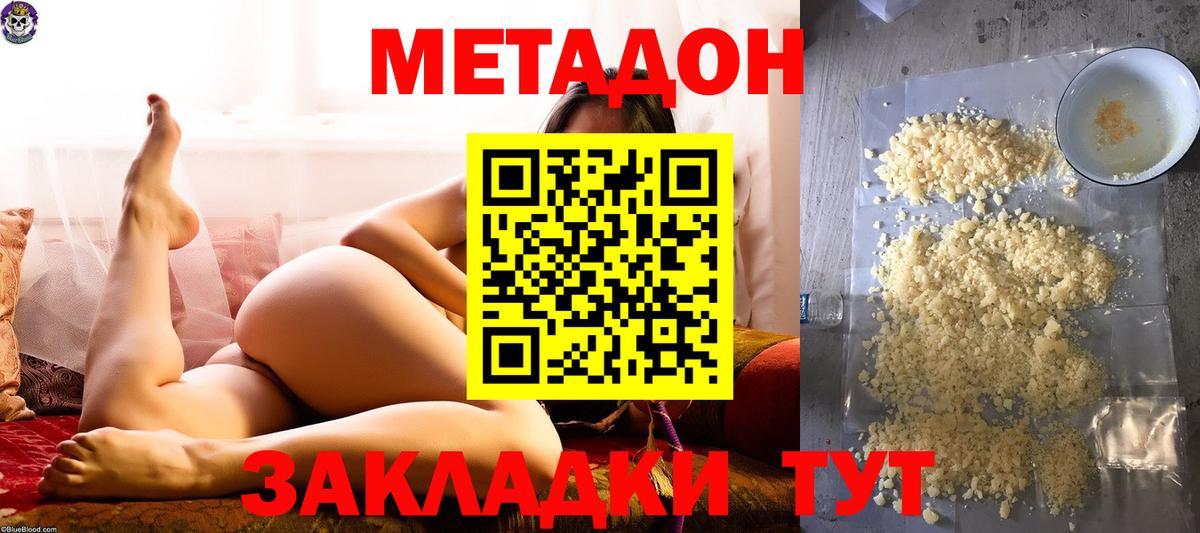 мориарти наркотические препараты  Метадон мёд  Соль-Илецк  МЕГА вход  Вход с VPN  МЕТАДОН methadone 