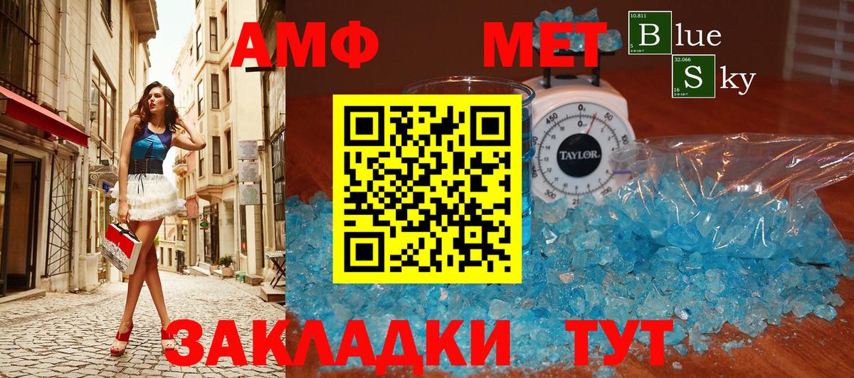 Соль-Илецк  Метамфетамин винт  Вход с VPN 