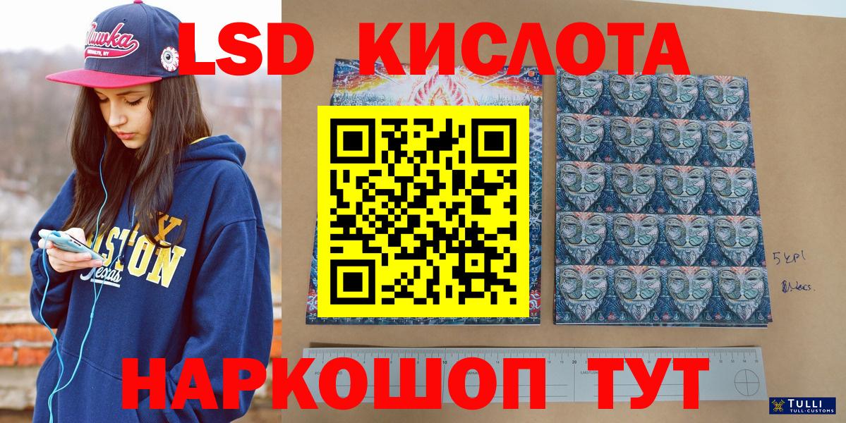 Наркотические марки 1500мкг Соль-Илецк