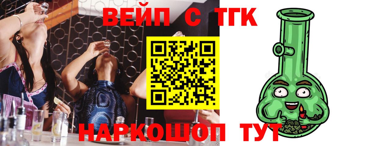 ТГК концентрат Соль-Илецк