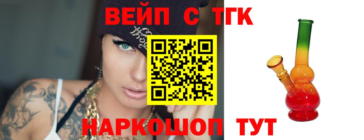 Дистиллят ТГК гашишное масло  Вход с VPN  Соль-Илецк 